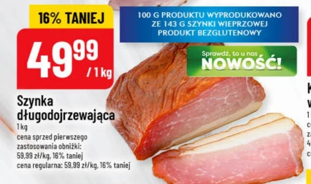 Шинка