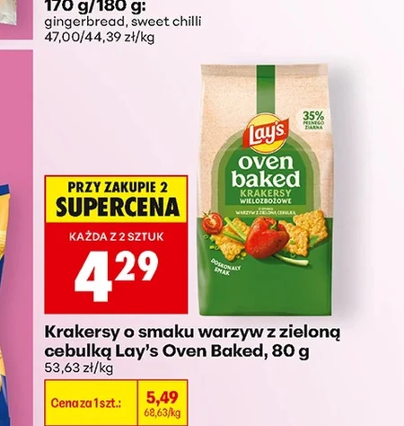 Крекери Lay's