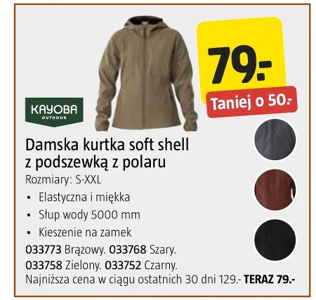 Жіноча куртка Kayoba