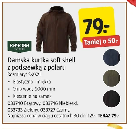 Жіноча куртка Kayoba
