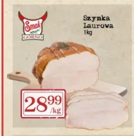 Шинка Smak