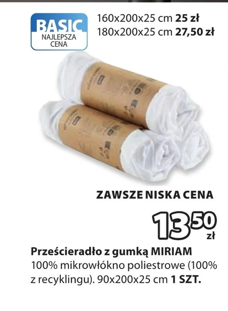 Простирадло на гумці