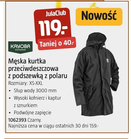 Дощовик Kayoba