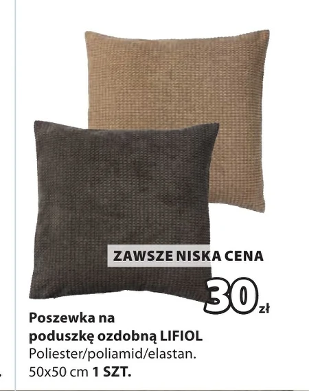 Наволочка