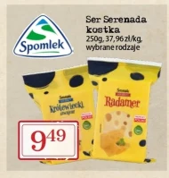 Сир Serenada