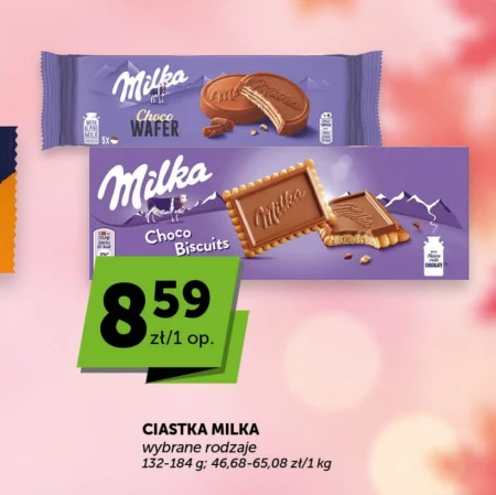 Торти Milka