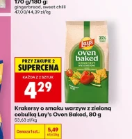 Крекери Lay's
