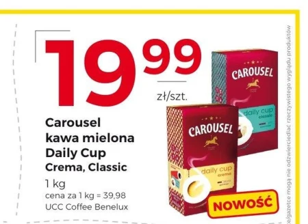 Мелена кава Carousel
