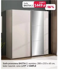 Шафа-купе