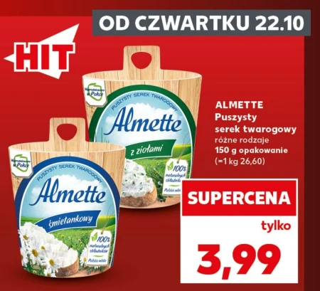 Сирний сир Almette