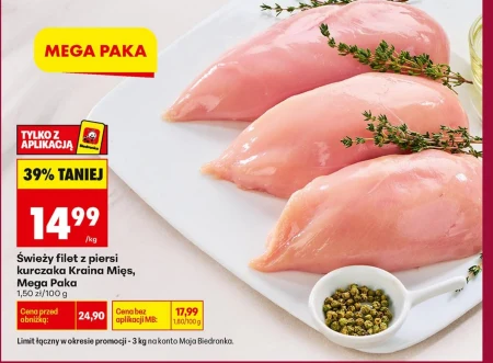 Філе курячої грудки Kraina Mięs