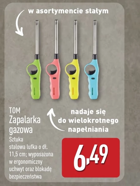 Запалювач