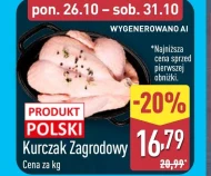 Курка Zagrodowy