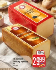 Копчений сир Ryki