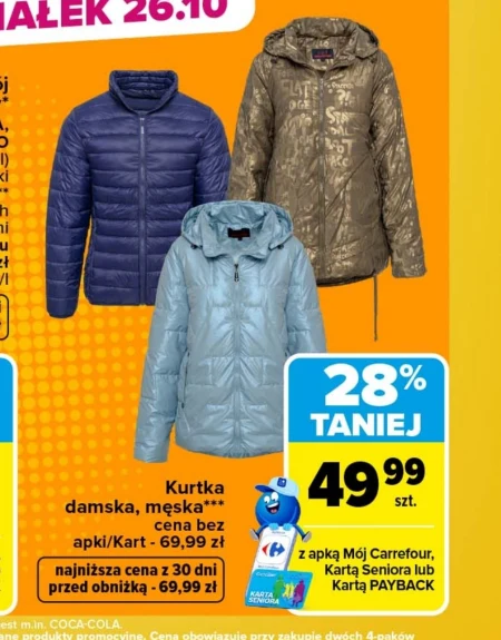 Піджак Carrefour