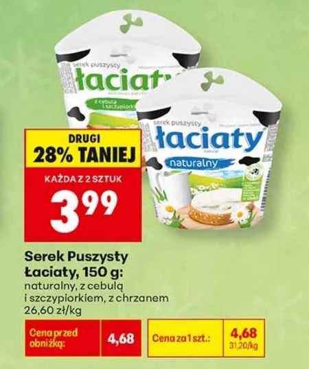 Цибуля Łaciaty