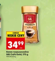 Розчинна кава MK Cafe