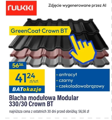 Аркуш Crown