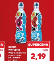 Ароматизована вода Kubuś