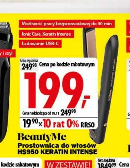 Випрямляч BeautyMe