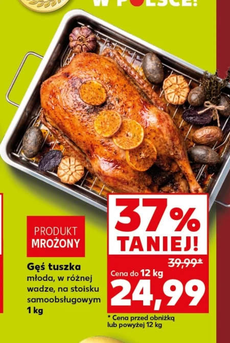 Гусяча тушка
