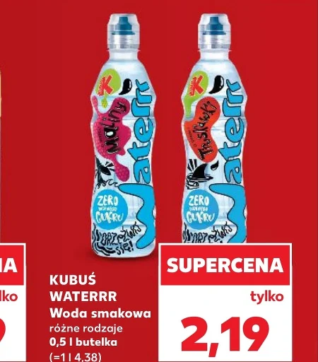 Ароматизована вода Kubuś