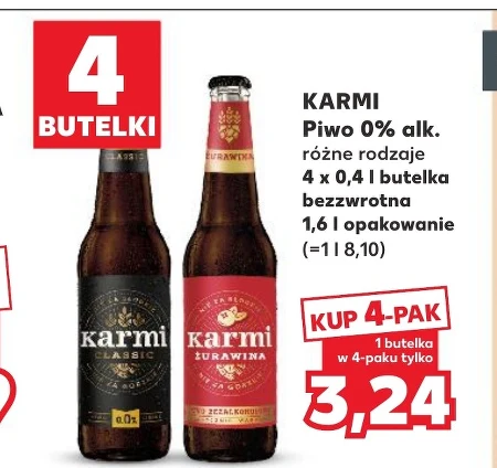 Пиво Karmi
