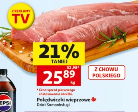 Свиняча вирізка