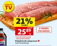 Свиняча вирізка