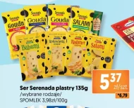 Сир Serenada