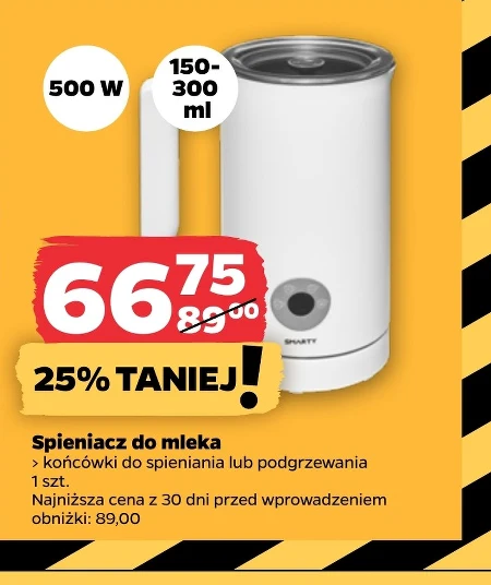Піноутворювач для молока Ven