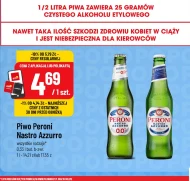 Пиво Peroni