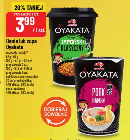Азіатська страва Oyakata