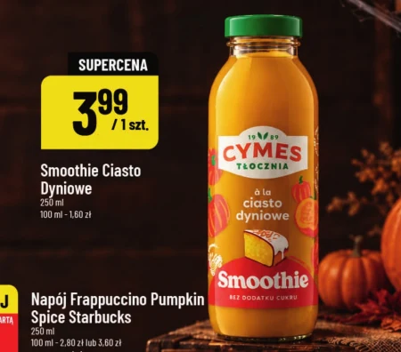 Смузі Cymes