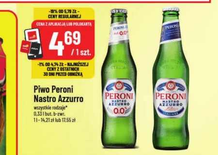 Пиво Peroni