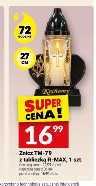 Смолоскип