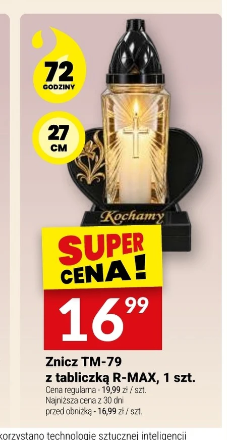 Смолоскип