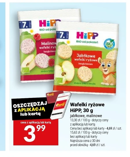 Вафлі Hipp