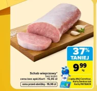 Корейка без кісток Carrefour