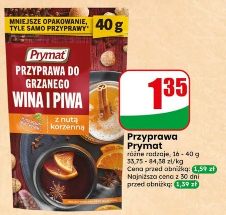 Спайс Prymat