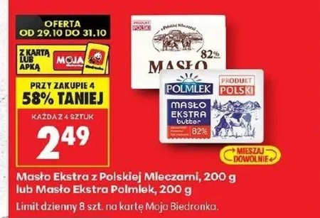 Вершкове масло Polmlek