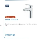 Змішувач для басейну Grohe