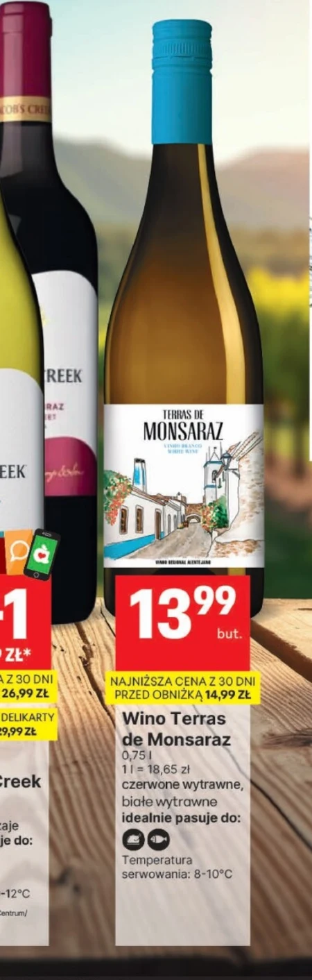 Вино Terras de Monsaraz