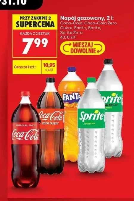 Випий Coca-Cola