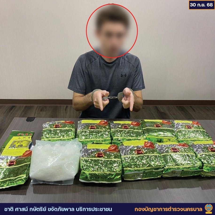 23-letni George Wilson, pochodzący z zamożnej rodziny z Wielkiej Brytanii, został zatrzymany w Bangkoku /Foto: Metropolitan Police Bureau/Facebook /