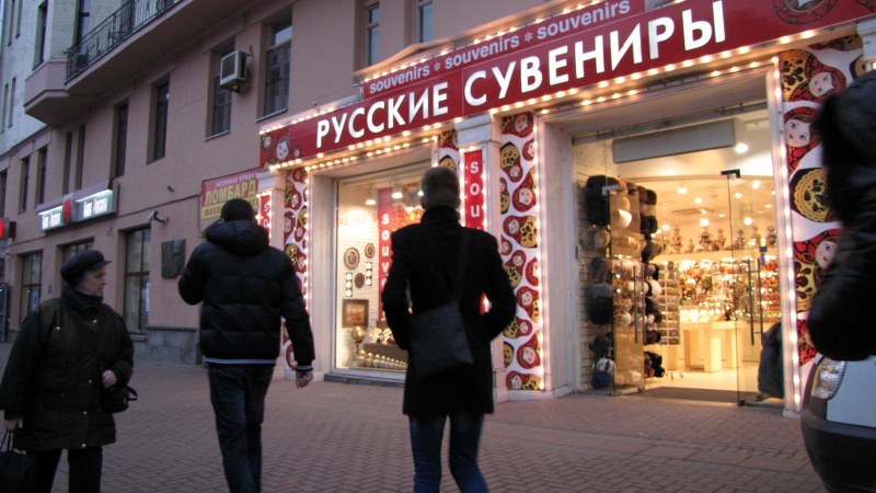 Arbat, Moskwa /Przemysław Marzec /RMF FM