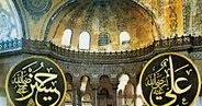 Bizantyjska sztuka: wnętrze meczetu Hagia Sophia /Encyklopedia Internautica