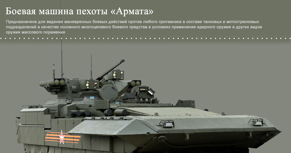 Bojowy wóz piechoty T-15 zabudowany na podwoziu czołgu T-14 „Armata” – fot. mil.ru /materiały prasowe