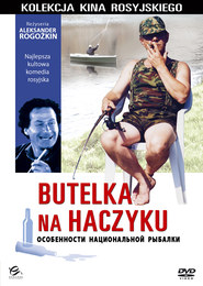 Butelka na haczyku