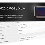 Canon zaprezentował sensor o rozdzielczości 250 megapikseli